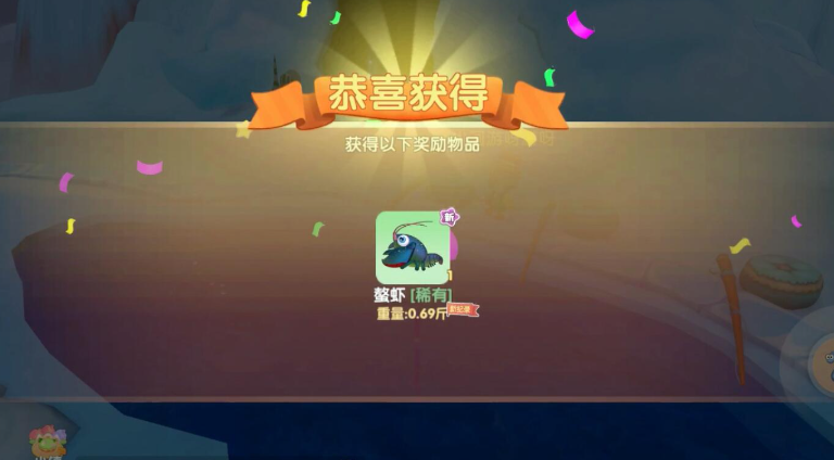 摩尔庄园中奇异炸冰虾怎么解锁