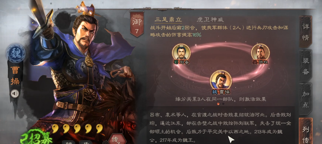 三国志战略版关羽配什么副将