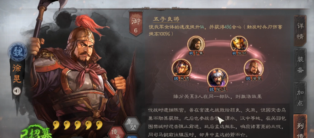 三国志战略版关羽配什么副将