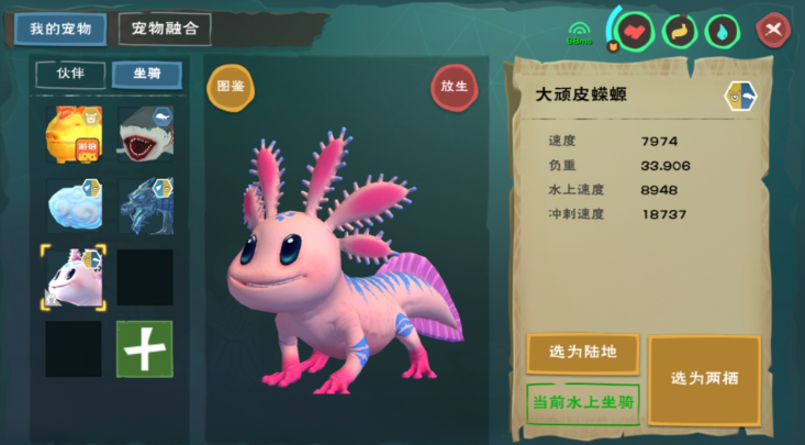 创造与魔法蝾螈怎么样