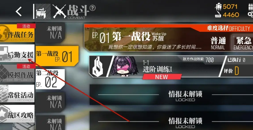 少女前线人形制造契约怎么刷 少女前线人形制造契约怎么刷