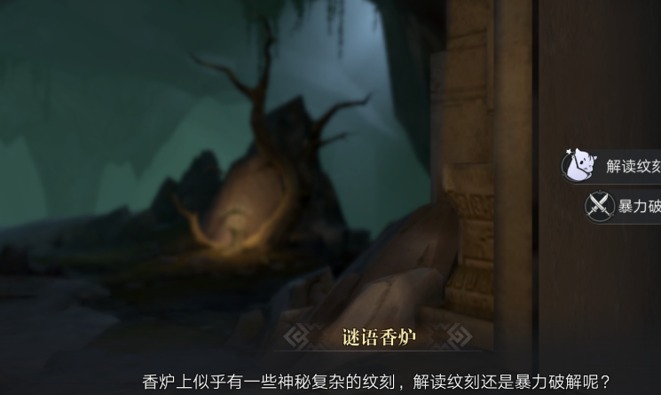 新盗墓笔记谜语香炉怎么玩