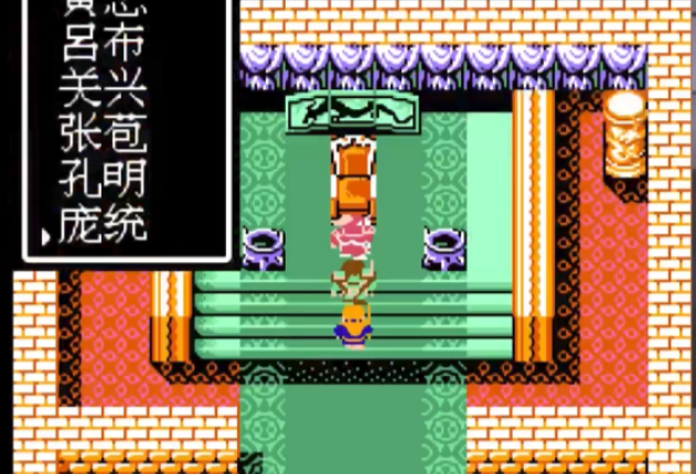 吞食天地2南郡庞统在哪里