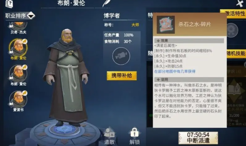 冰原守卫者书有什么用