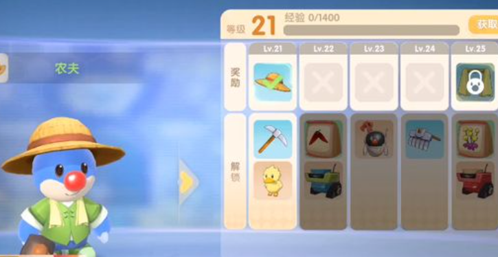 摩尔庄园手游怎么才能当农民