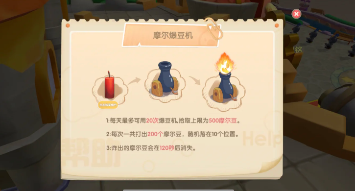 摩尔庄园城堡怎么扔炸弹