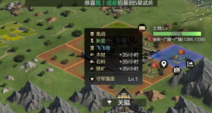 率土之滨地皮怎么免战