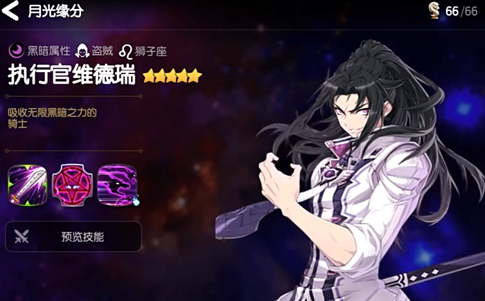 第七史诗月光缘分怎么做