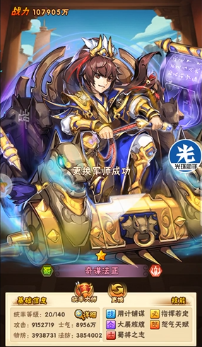 少年三国志鎏金军师怎么选