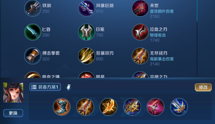 王者荣耀孙尚香出装怎么出 王者荣耀孙尚香出装怎么出