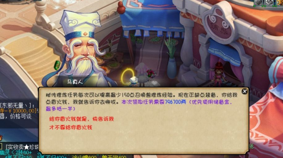 梦幻西游五开宝宝怎么提升