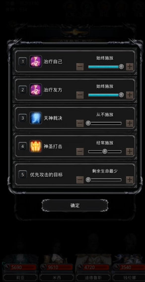 地下城堡2图14怎么打