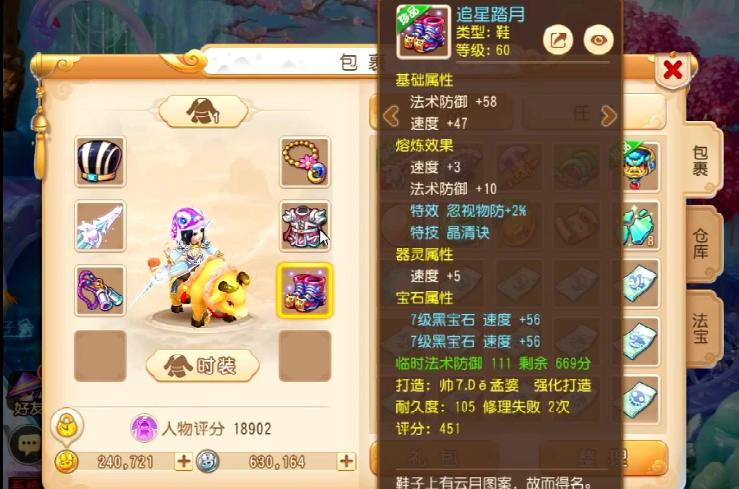 梦幻西游月宫器灵用什么四件套