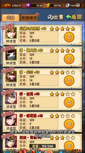 少年三国志极限武将如何升华