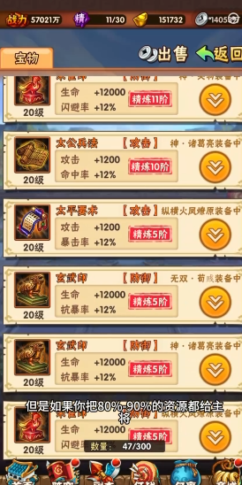 少年三国志极限武将如何升华 少年三国志极限武将如何升华