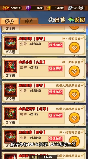 少年三国志极限武将如何升华 少年三国志极限武将如何升华