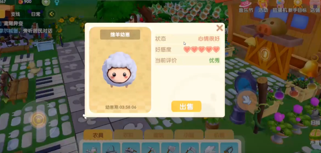 摩尔庄园怎么在院子里饲养动物