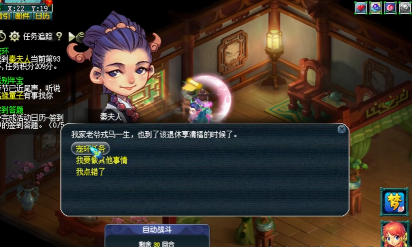 梦幻西游如何跑环省钱