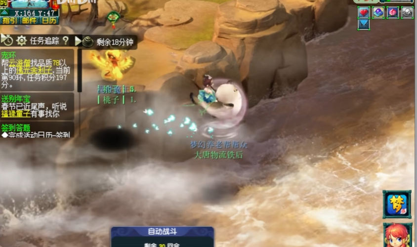 梦幻西游如何跑环省钱