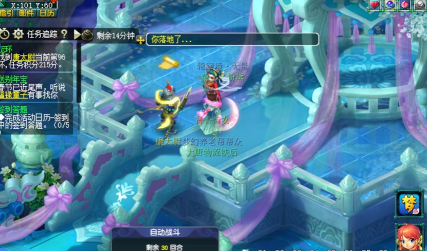 梦幻西游如何跑环省钱