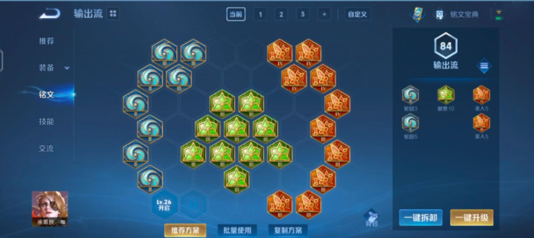 王者荣耀米莱狄开塔怎么出装