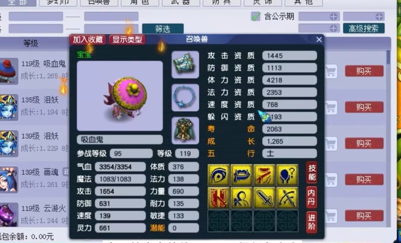 梦幻西游吸血高法爆用什么宝宝