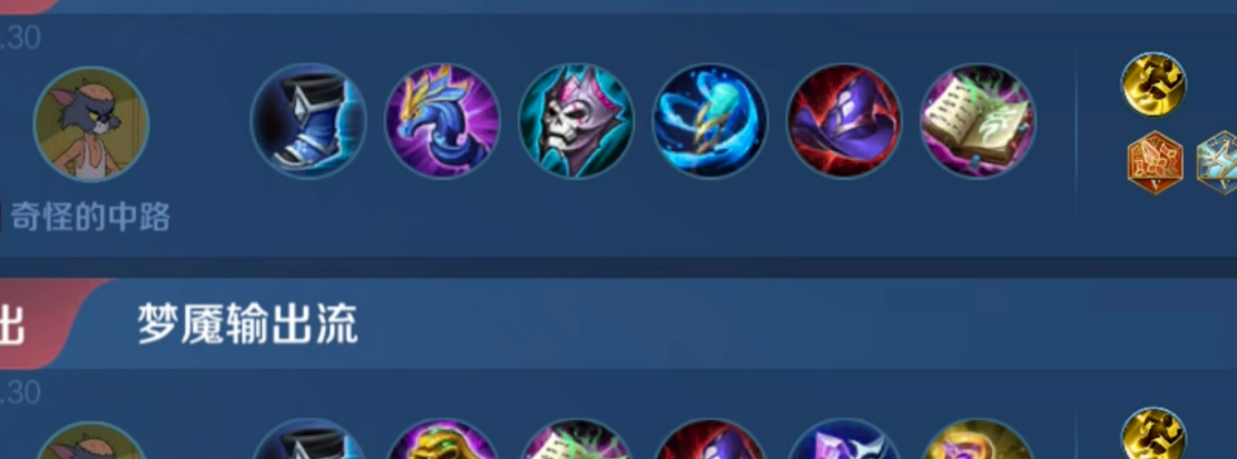 王者荣耀女娲最强出装怎么搭配