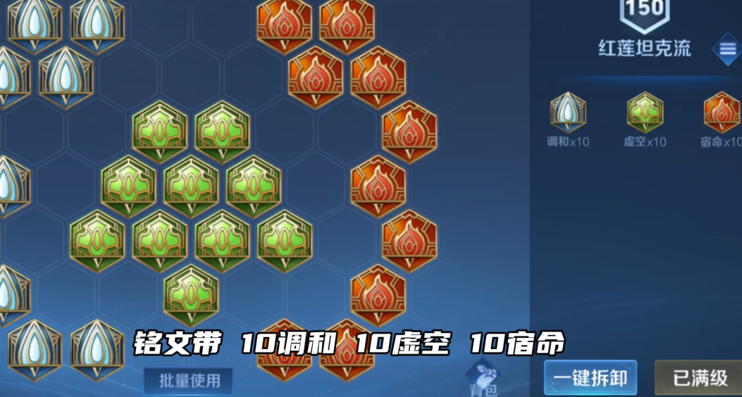 王者荣耀庄周最强出装和铭文怎么搭配