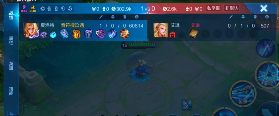 王者荣耀夏洛特怎么出装