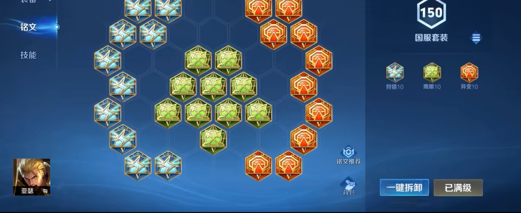 王者荣耀中亚瑟最强出装及铭文是什么