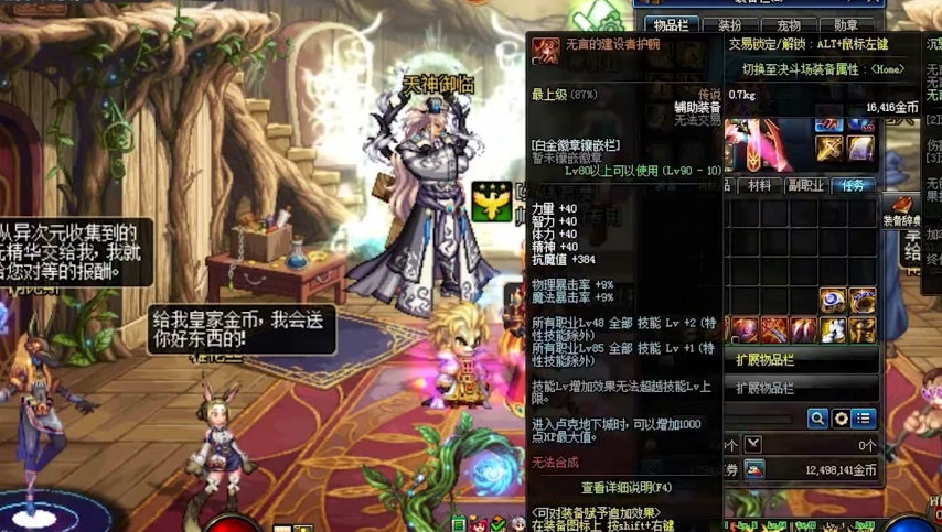 地下城与勇士最牛装备多少钱