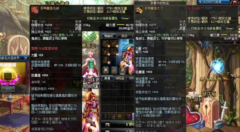 地下城与勇士最牛装备多少钱