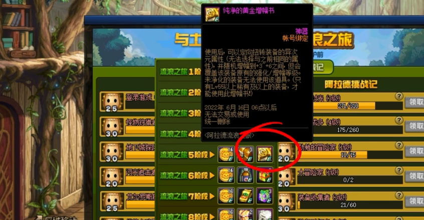 地下城与勇士装备强化怎么清零 地下城与勇士装备强化怎么清零