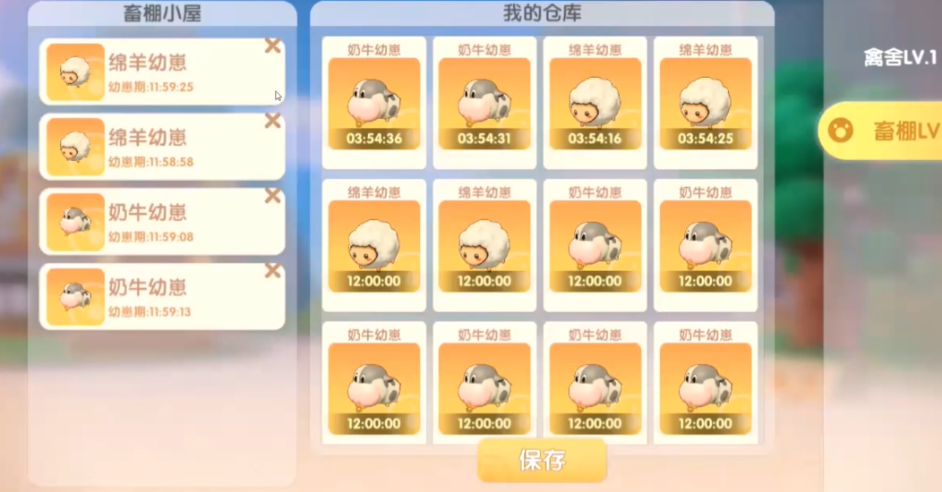 摩尔庄园怎么开畜牧