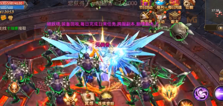 全民奇迹mu装备怎么获得