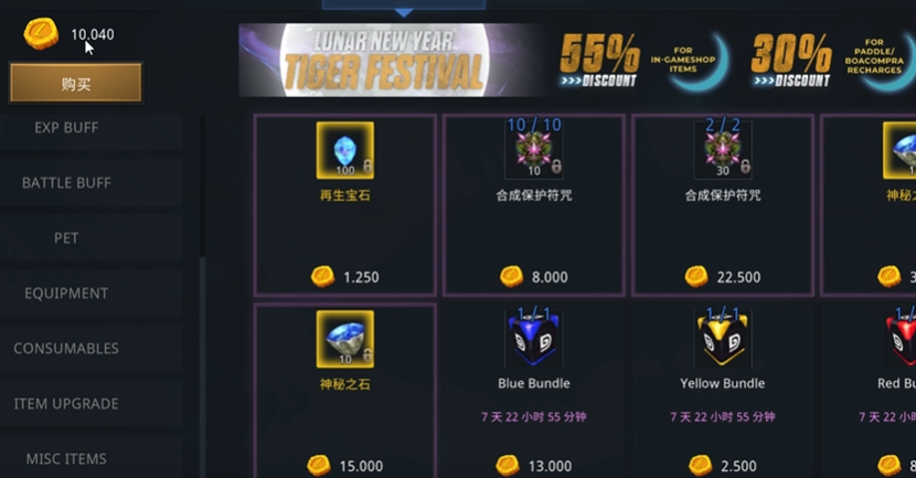 全民奇迹mu装备怎么获得