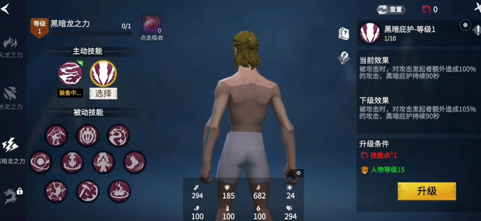 冰原守卫者龙技能怎么锁定