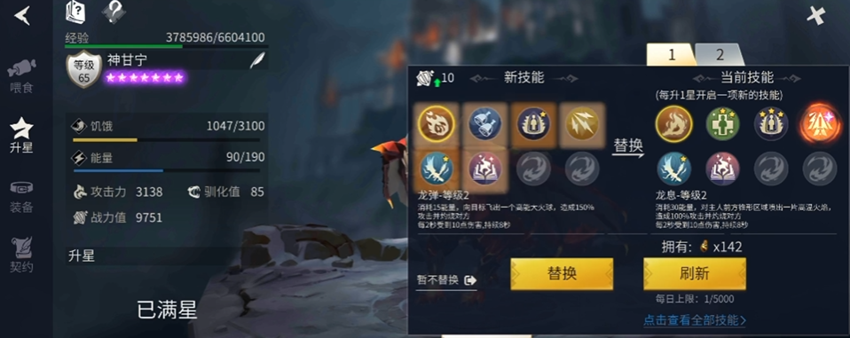 冰原守卫者龙技能怎么锁定