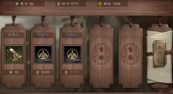 三国志战略版匪徒怎么弄铜币