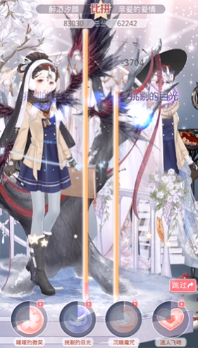 奇迹暖暖竞技场技能怎么带