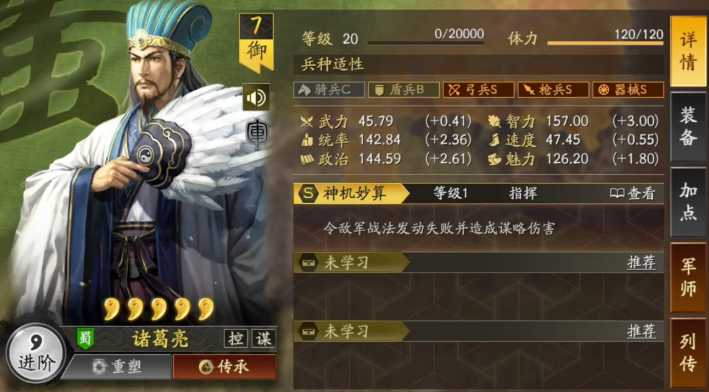 三国志战略版刘备诸葛亮如何用