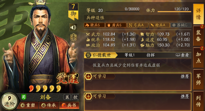 三国志战略版刘备诸葛亮如何用