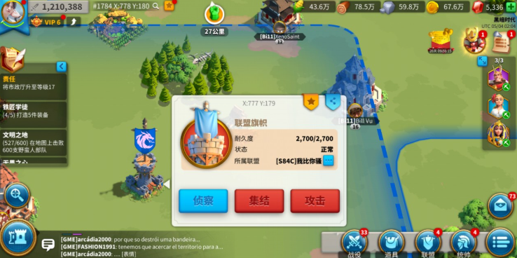 万国觉醒怎么让旗子拆的更快一点