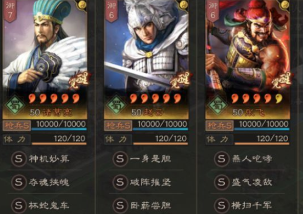 三国志战略版蜀枪和天枪哪个强