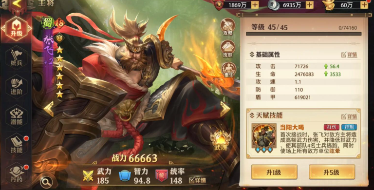 少年三国志零军功有什么用