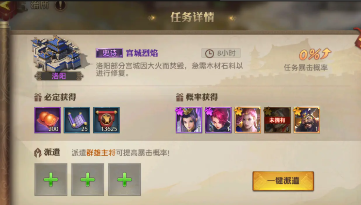 少年三国志零军功有什么用