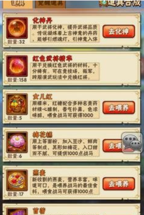 少年三国志化神丹做什么用