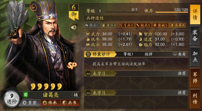 三国志战略版如何克魏骑 三国志战略版如何克魏骑