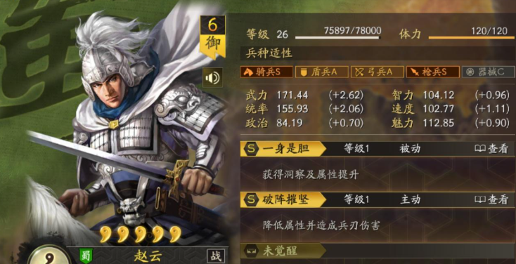 三国志战略版如何克魏骑 三国志战略版如何克魏骑