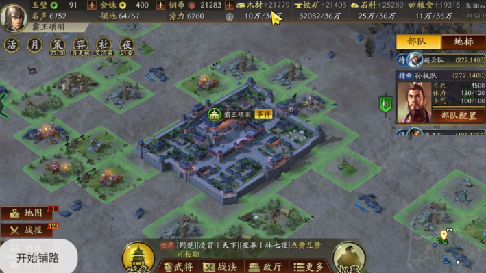 三国志战略版如何攻打别人的部队